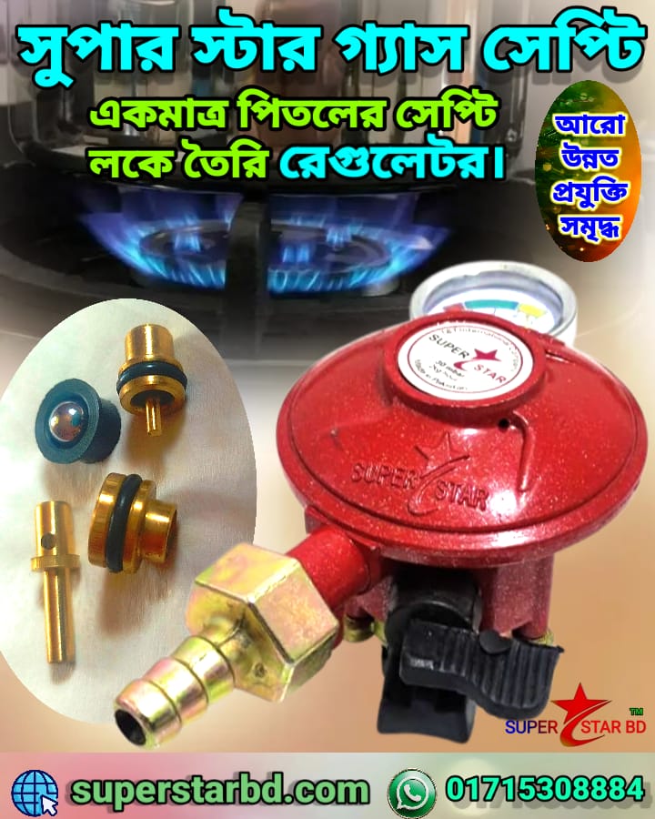 Super star safety regulator